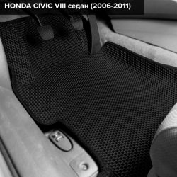 3D коврики EVA с бортами Honda Civic VIII седан (2005-2012)