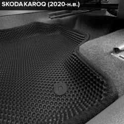 3D коврики EVA с бортами Skoda Karoq (2020-н.в.)