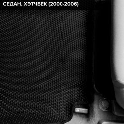 3D коврики EVA с бортами Nissan Almera N16 седан, хэтчбек (2000-2006)