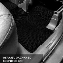 3D коврики EVA с бортами Mitsubishi ASX (2010-н.в.)