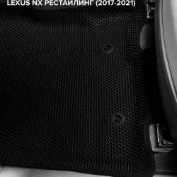 3D коврики EVA с бортами Lexus NX (2014-2021)