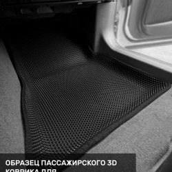 3D коврики EVA с бортами Toyota Camry VIII XV70 (2017-н.в.)