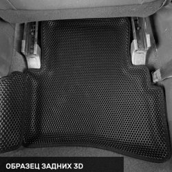 3D коврики EVA с бортами Kia Sportage IV QL (2015-2022)