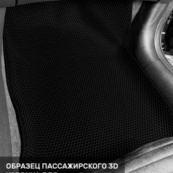3D коврики EVA с бортами Omoda S5 (2022-н.в.)